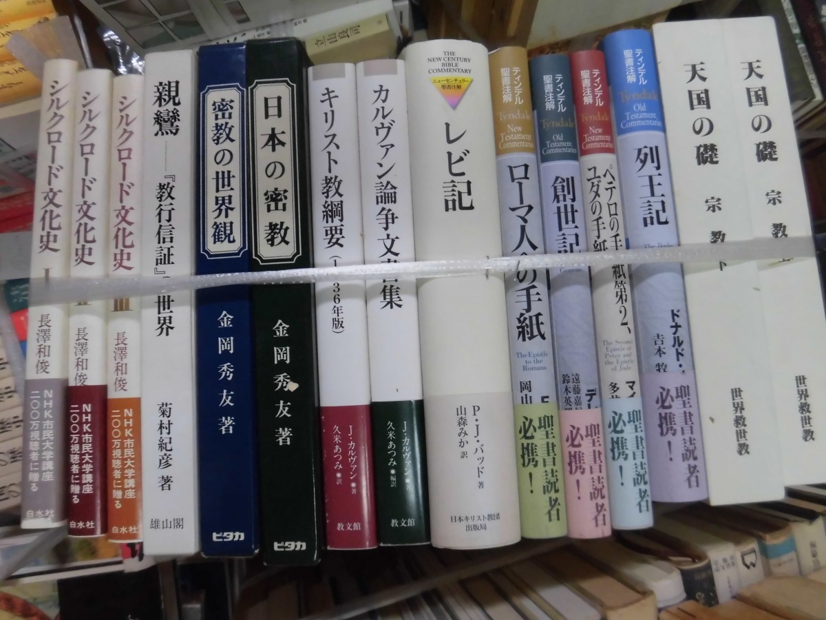 大阪古書会館の豊書会で宗教書・フランス文学洋書など仕入れ。