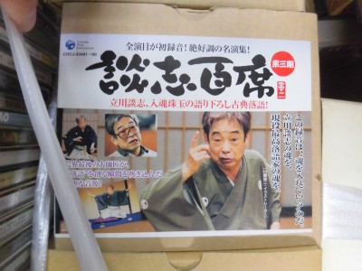 日本全国の落語関係の古本・CD・DVD買取します。