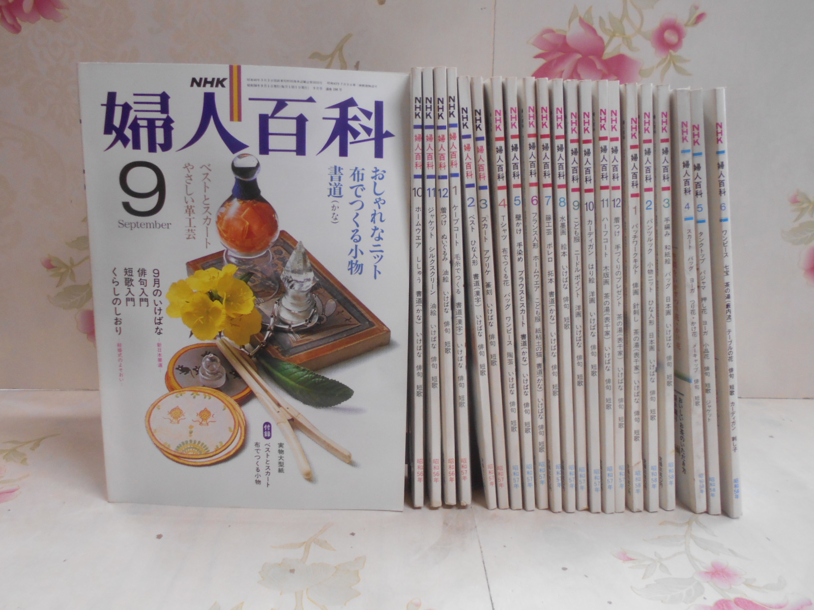 NHK きょうの料理・きょうの健康・婦人百科などの雑誌を入荷しました