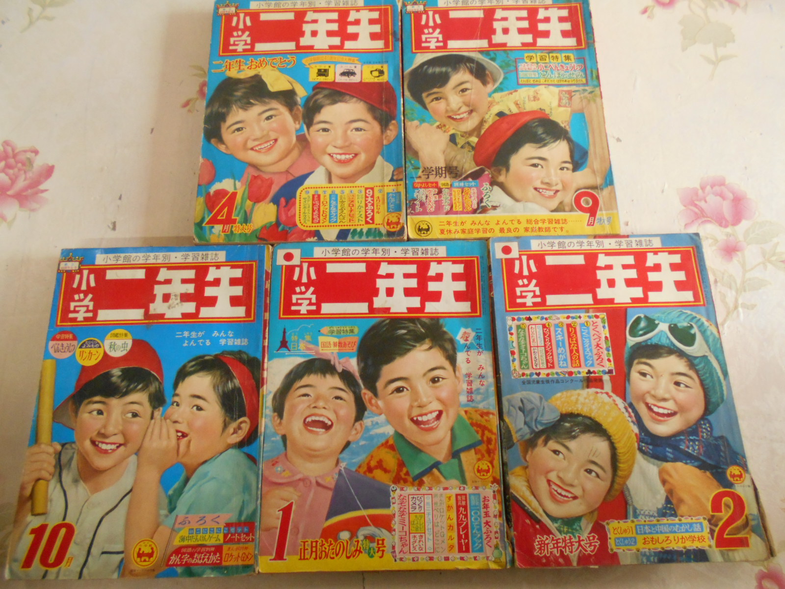 昭和30年代の小学館の学習雑誌が入荷しました。 | 不死鳥BOOKS