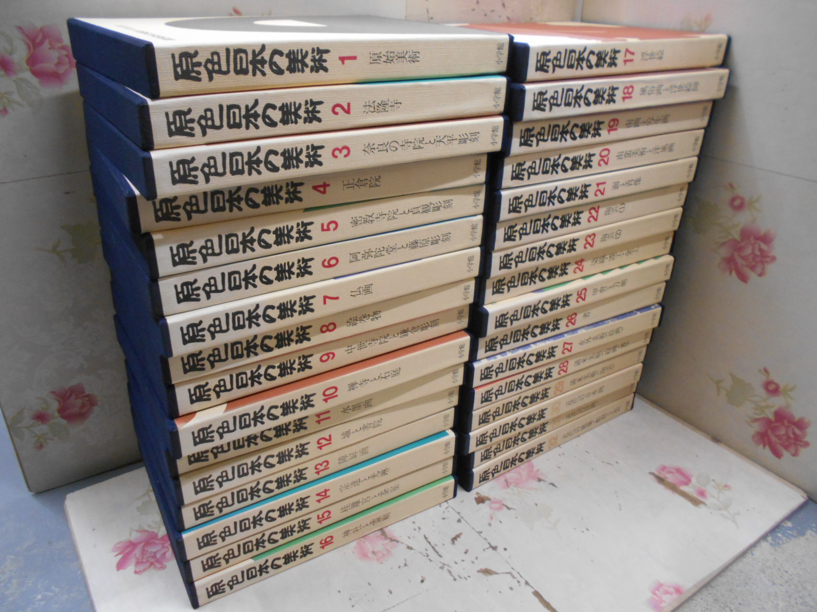 小学館 原色日本の美術 全32巻 - 本