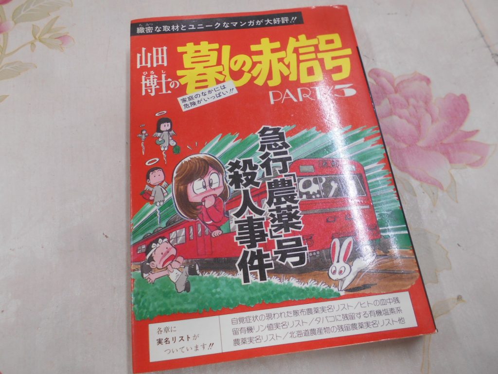 えびはら武司さんが漫画担当された本